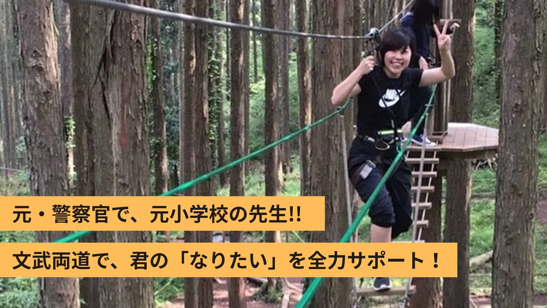 こっこ先生 – 元警察官先生👮 –