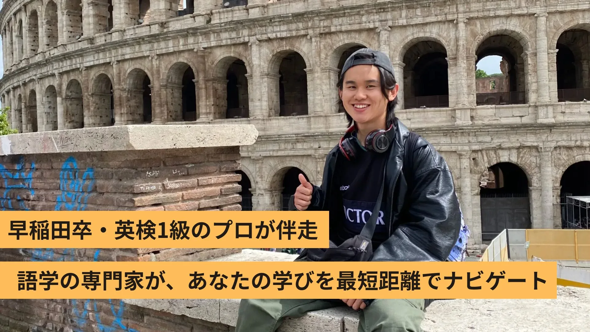 よーた先生 – 🇩🇪 在住の英会話教師 –