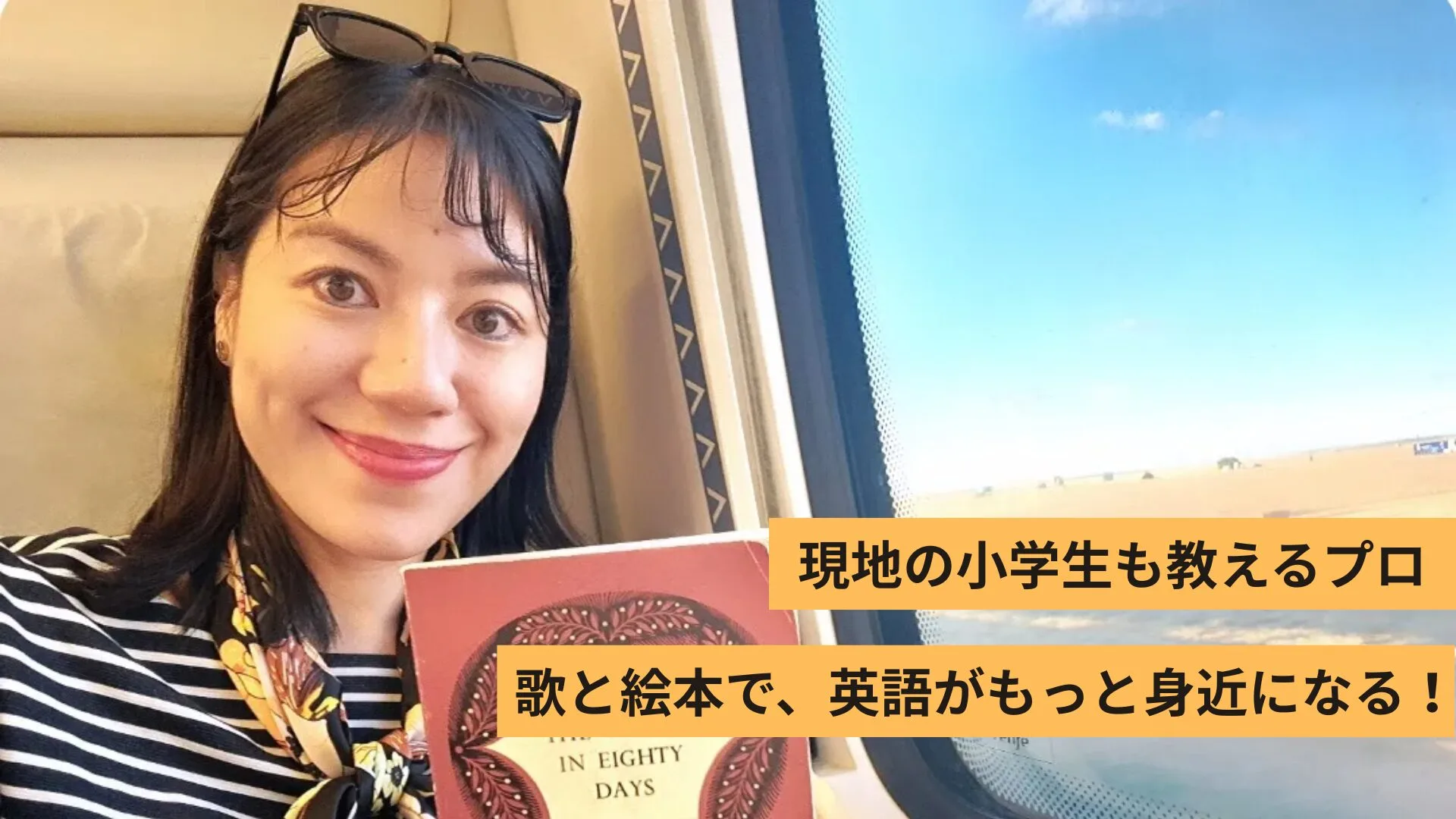 エイミー先生 – 🇪🇸在住の英会話教師 –